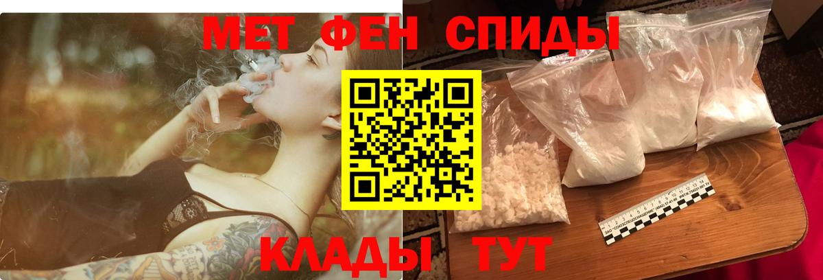 Амфетамин Розовый Чистополь