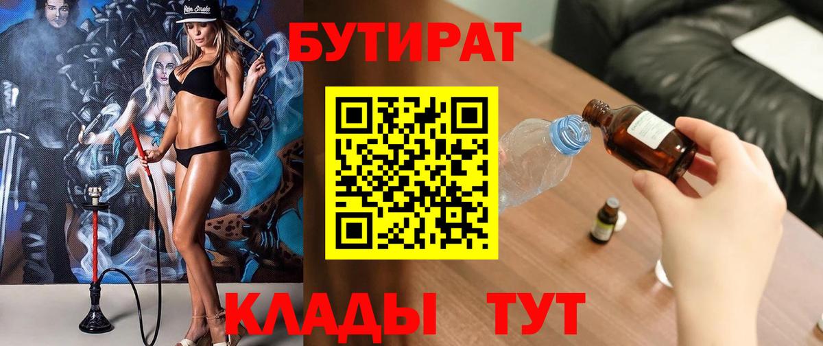 БУТИРАТ оксана  Вход с VPN  Чистополь 