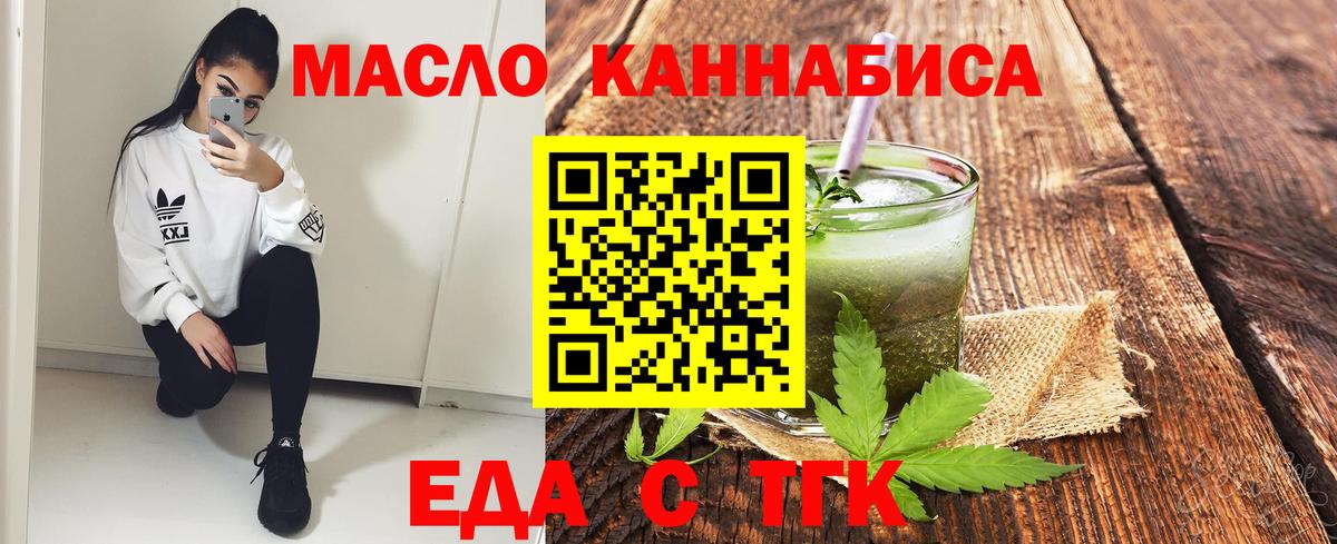 Чистополь  Cannafood марихуана  Вход с VPN 