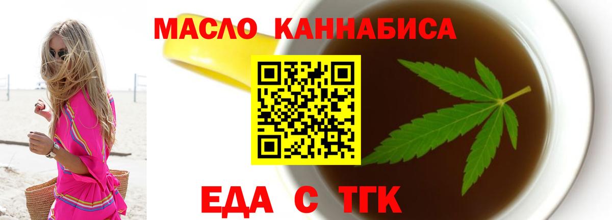 Cannafood конопля Чистополь