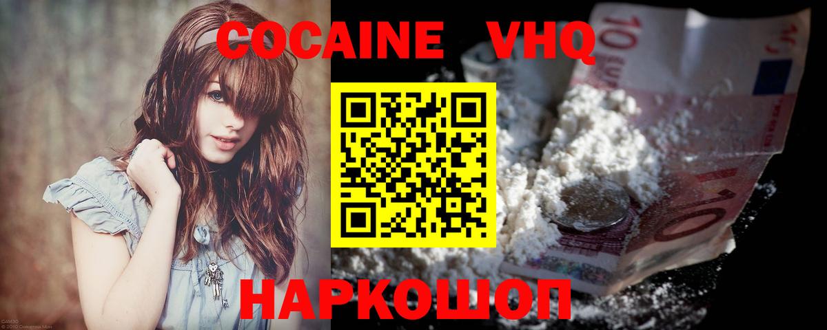 Чистополь  COCAIN  Вход с VPN  что такое   Кокаин Боливия 