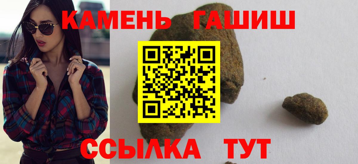 Гашиш гашик  ГАШ убойный  Вход с VPN  Чистополь 