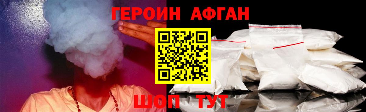 ГЕРОИН VHQ  ГЕРОИН  Чистополь  Вход с VPN 