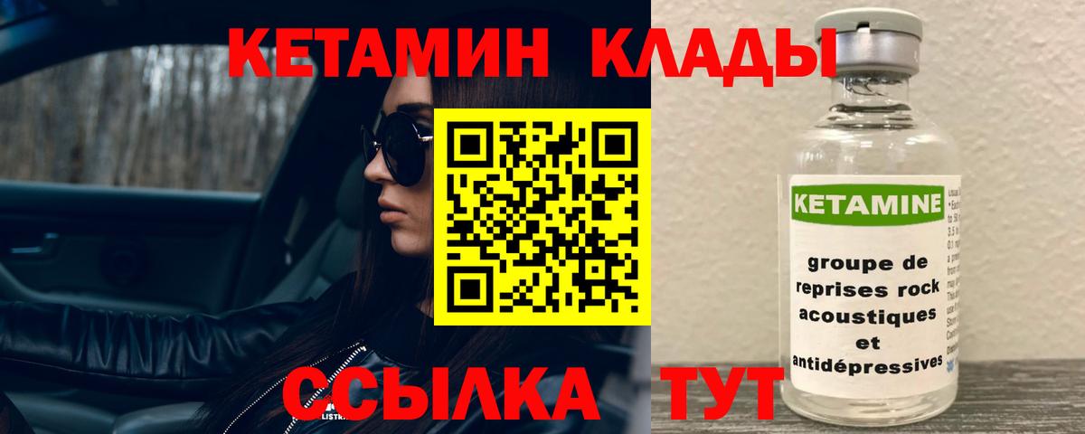 Кетамин ketamine Чистополь