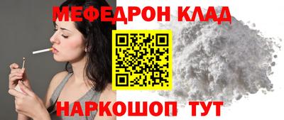 меф VHQ Малгобек