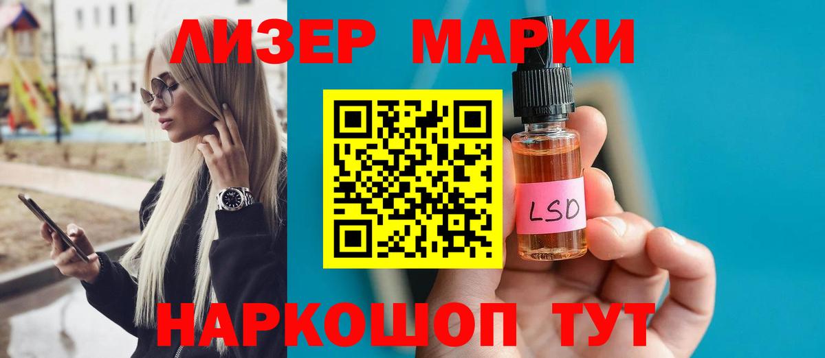 ЛСД экстази кислота Чистополь