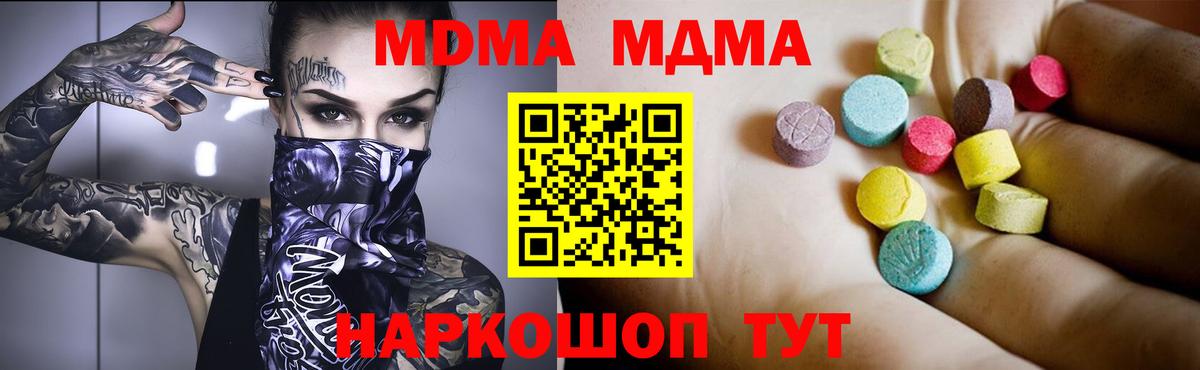 MDMA кристаллы  Вход с VPN  Чистополь 