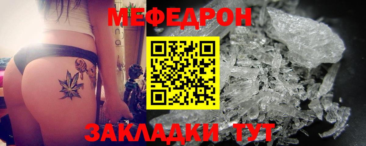 MEGA зеркало  Вход с VPN  Меф  Чистополь  магазин  наркотиков  МЕФ  МЕФ кристаллы  Меф мука 