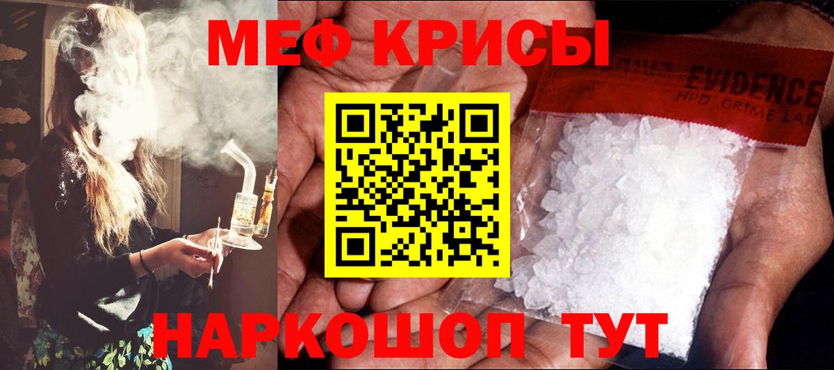 Меф мяу мяу мука Чистополь