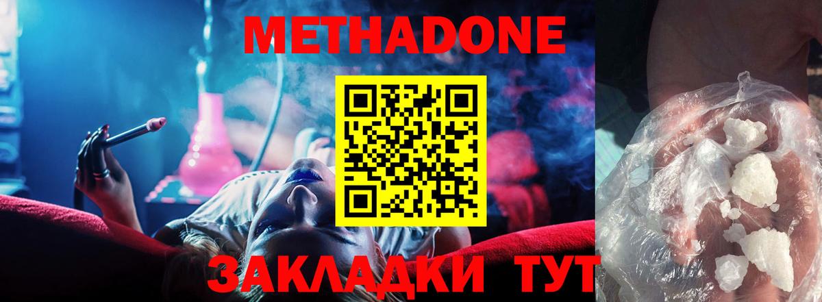   зеркало  МЕТАДОН белоснежный  Вход с VPN  Чистополь  МЕТАДОН VHQ 