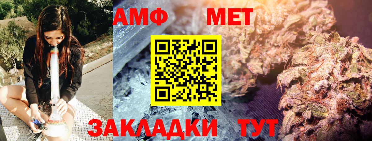 МЕТАМФЕТАМИН Methamphetamine  Первитин  МЕТАМФЕТАМИН Methamphetamine  Чистополь  Вход с VPN 
