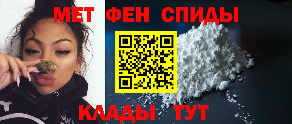Первитин пудра Чистополь